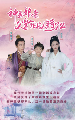 【仙灵医草香】101集高清短剧在线免费看