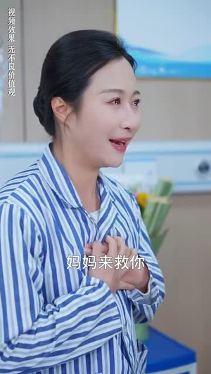 【他的爱恰逢其时】80集在线短剧全集免费览