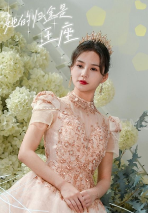 【她的归途是王座】30集短剧免费在线观瞧