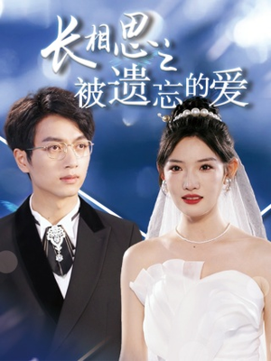 【以你的名字呼唤我】70集全网免费短剧在线畅看