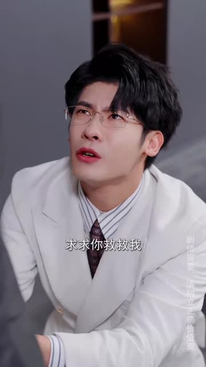 【掌中物之玫瑰的预谋】66集短剧全集在线免费观