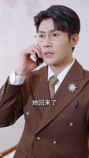 【三年成空知来者不可追】55集免费短剧在线高清观看