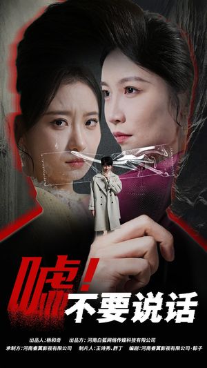 【伪颜之下】30集免费短剧全集畅看