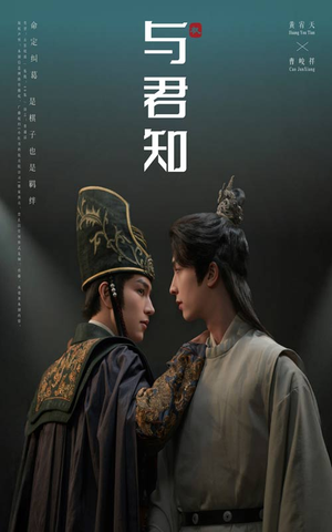 与君知(40集) 与君知(40集)好看上头的短剧