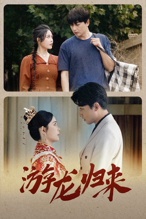 【寒门潜龙】67集短剧在线免费随意看