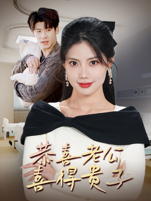 【今日宜好运】35集短剧全集免费速览