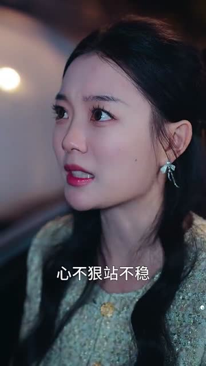 【眼泪是你的谎言】70集短剧免费在线全观