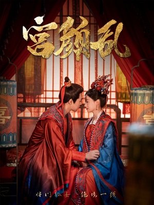 【凤衘九天】79集在线短剧免费全集直看