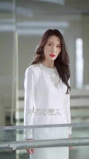 【与他同谋】37集短剧全集免费赏观