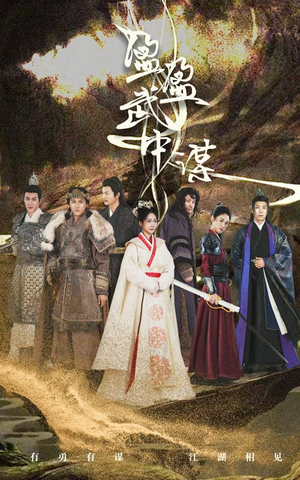 【盈盈武中谋】50集短剧免费在线完整览