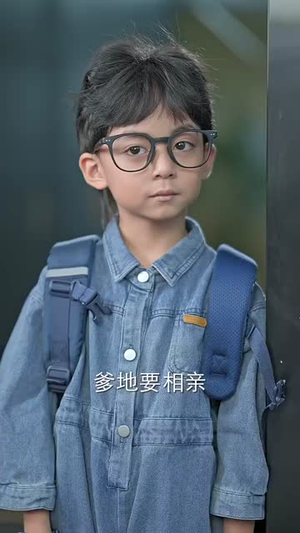 【萌宝助攻，爹地不要跑】64集短剧免费全集享看