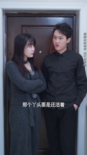 【我的对门是前夫】45集短剧全集在线免费赏