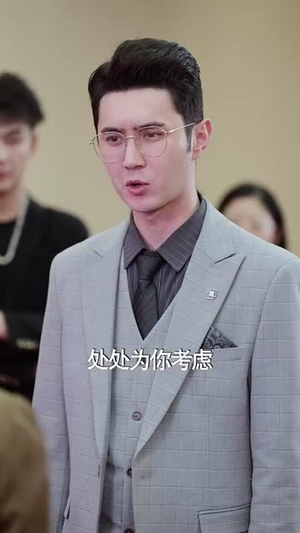 【勇敢姐姐向前冲】79集短剧免费高清观看