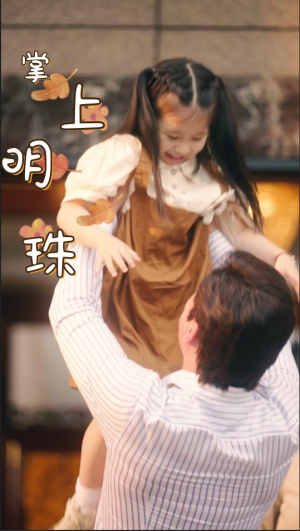 【掌上明珠】75集短剧免费在线观赏