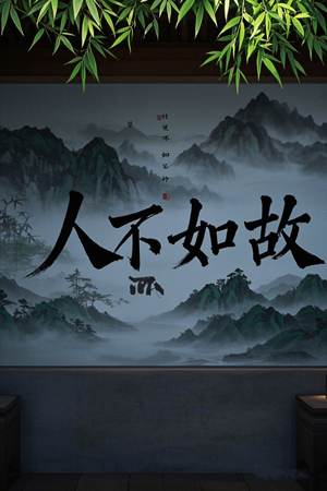 【人不如故】30集短剧免费全集在线慢看