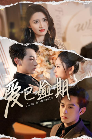 【从此山海不相逢】50集短剧免费在线高清览