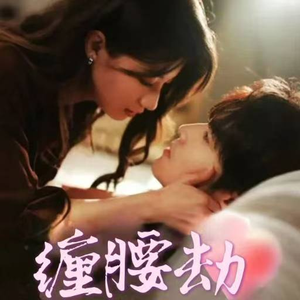 【纵情】79集短剧免费高清观看