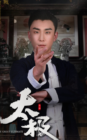 【太极】62集短剧全集免费在线观瞧