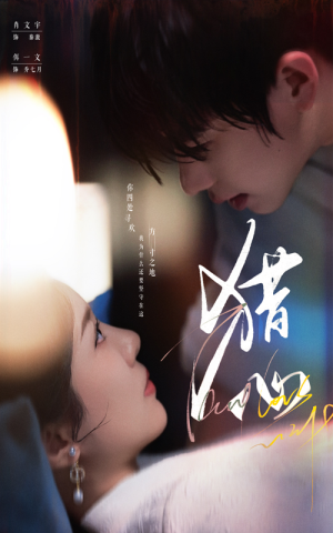 【猎心】52集免费短剧在线完整看