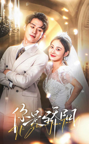 【你是骄阳】66集在线短剧免费完整播放