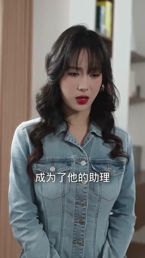 【中年离婚后她名动商界】30集短剧免费全集在线播放