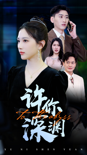 【匠魂不灭】39集短剧资源在线免费观看