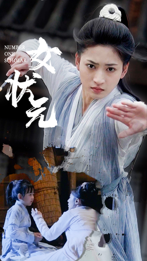 【女状元】61集短剧在线免费观享