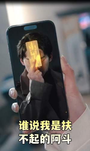 【摊牌了我真不是败家子】78集短剧在线免费畅看