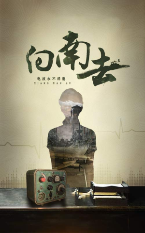 【向南去】25集短剧免费在线全集赏看