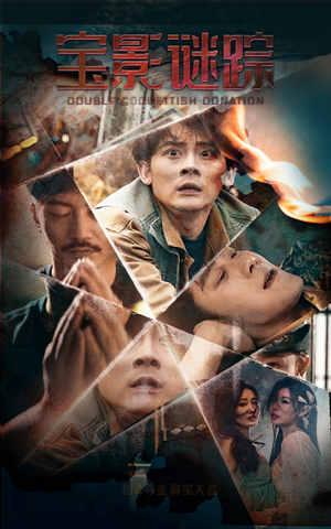 【双娇献金】40集免费短剧全集在线赏看