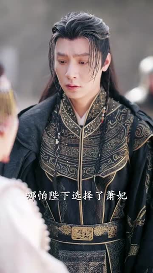 娘娘不入爱河(88集)  娘娘不入爱河(88集) 番茄短剧免费看