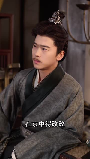 【嫁给首辅后要风得雨】75集短剧完整版免费在线播放