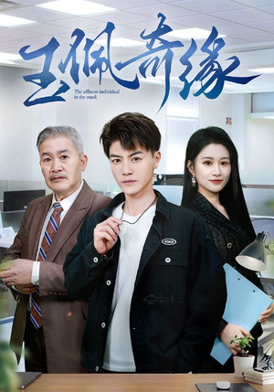 【玉佩奇缘】81集短剧在线免费全集瞧