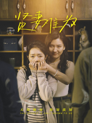 【贤妻难为】30集优质短剧免费观览