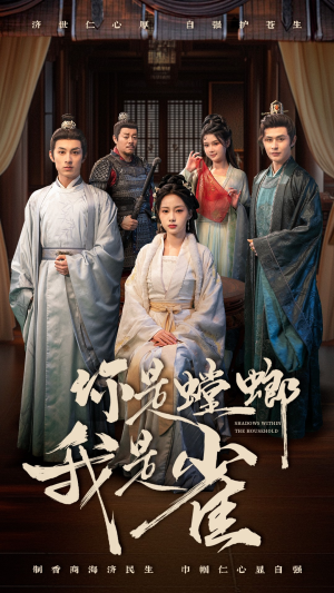 【你是螳螂我是雀】41集完整短剧免费赏看