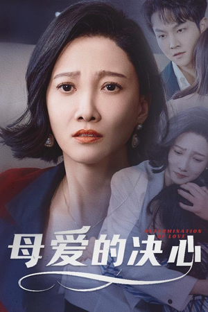 【尘世暖阳】40集全网免费短剧在线畅看