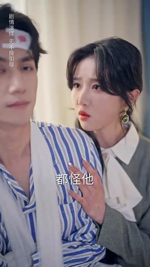 【偷听心声之我的肥妻来自古代】53集短剧在线免费畅看