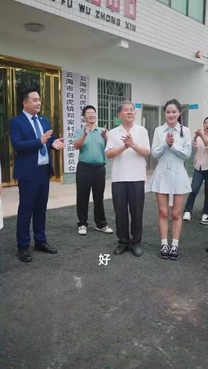 【清明出游之我的爱国爷爷】35集短剧在线免费赏览