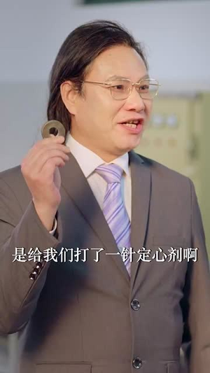 【重回职场我在隔壁当老大】62集免费短剧在线观看