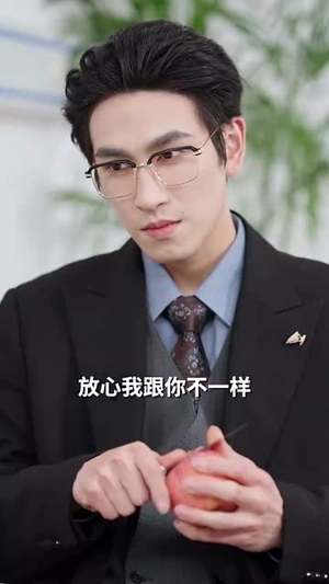 傅总请别纠缠不休(72集) 傅总请别纠缠不休(72集)短剧也太好看了