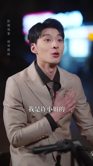 【相错亲我逃不掉了】70集短剧在线免费畅看