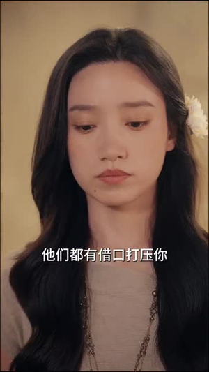 【为她布局】85集短剧在线全集播放