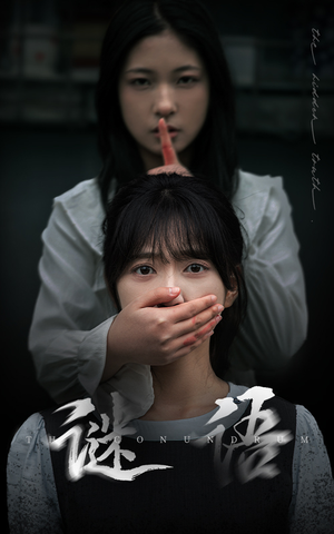 【谜语】30集优质短剧全集随心看