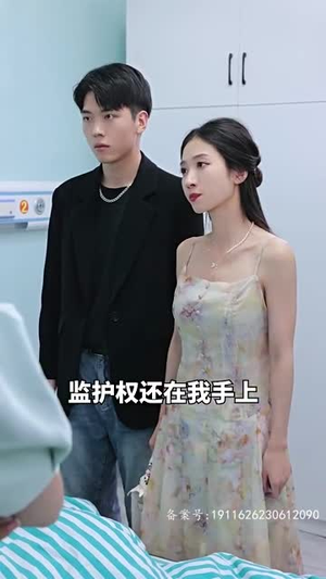 【顾总太太又把您拉黑了（新版分集长篇）】40集短剧免费高清在线看