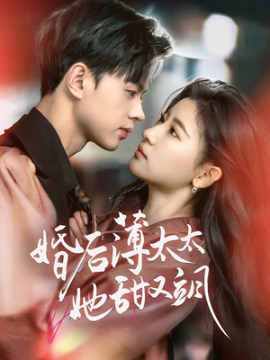 【与你热恋】66集短剧在线完整版观看