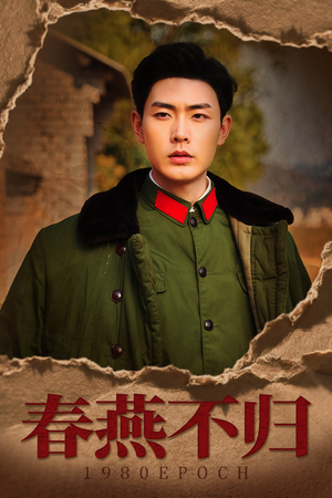 【重回八零年代当团宠】43集短剧全集免费赏看