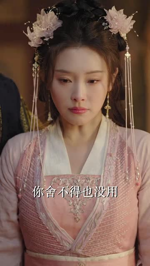 【吾妃有令】72集短剧高清在线观看集