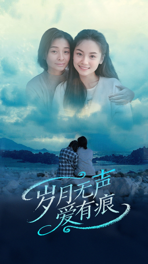 【岁月无声爱有痕】71集在线短剧全集畅快观看