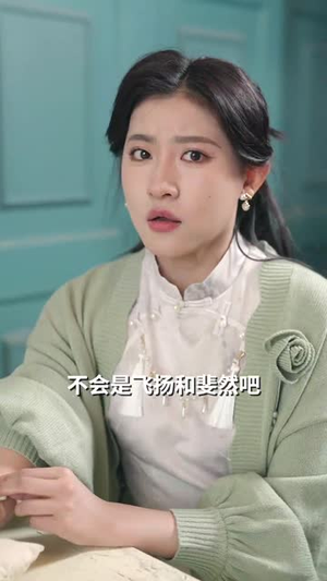 【重生后打脸肩祧丈夫】69集短剧免费观全集无阻