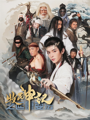 【牧神记之延康变法】61集在线短剧免费全集观看